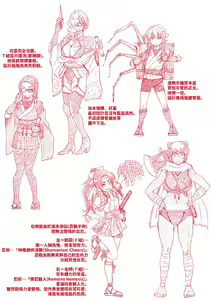 Page 238 of Kunoichi Inbaku Taisen - preview thumbnail