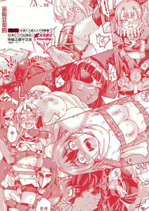 Page 239 of Kunoichi Inbaku Taisen - preview thumbnail