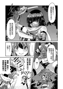 Page 24 of Kunoichi Inbaku Taisen - preview thumbnail