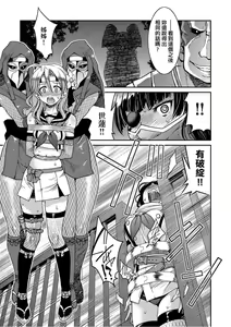 Page 26 of Kunoichi Inbaku Taisen - preview thumbnail