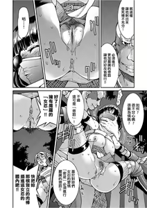Page 31 of Kunoichi Inbaku Taisen - preview thumbnail