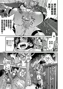 Page 36 of Kunoichi Inbaku Taisen - preview thumbnail