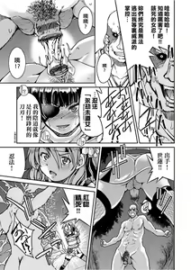 Page 38 of Kunoichi Inbaku Taisen - preview thumbnail