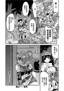 Page 39 of Kunoichi Inbaku Taisen - preview thumbnail