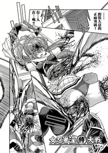 Page 41 of Kunoichi Inbaku Taisen - preview thumbnail