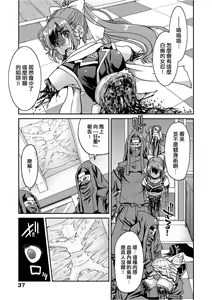 Page 42 of Kunoichi Inbaku Taisen - preview thumbnail