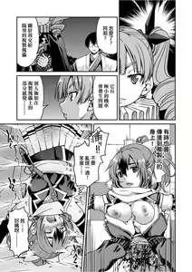 Page 46 of Kunoichi Inbaku Taisen - preview thumbnail