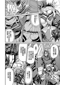 Page 47 of Kunoichi Inbaku Taisen - preview thumbnail