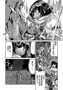 Page 53 of Kunoichi Inbaku Taisen - preview thumbnail