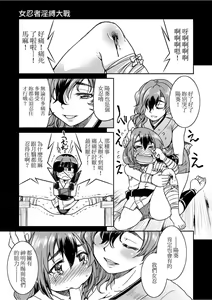 Page 54 of Kunoichi Inbaku Taisen - preview thumbnail