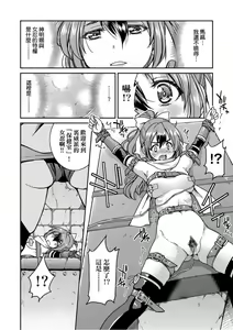 Page 55 of Kunoichi Inbaku Taisen - preview thumbnail