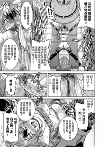 Page 58 of Kunoichi Inbaku Taisen - preview thumbnail