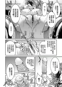 Page 59 of Kunoichi Inbaku Taisen - preview thumbnail