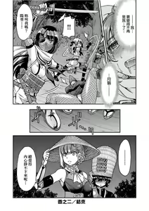 Page 63 of Kunoichi Inbaku Taisen - preview thumbnail