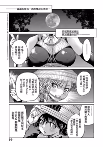 Page 64 of Kunoichi Inbaku Taisen - preview thumbnail