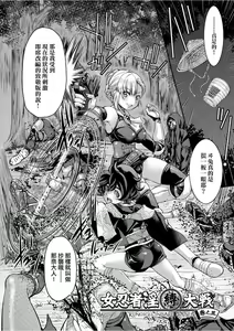 Page 65 of Kunoichi Inbaku Taisen - preview thumbnail