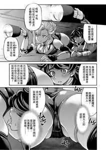 Page 68 of Kunoichi Inbaku Taisen - preview thumbnail