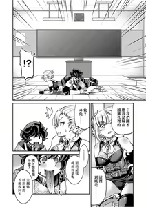 Page 71 of Kunoichi Inbaku Taisen - preview thumbnail