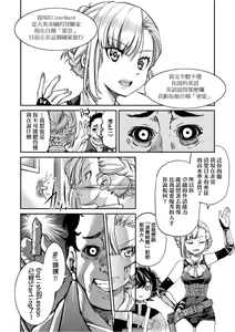 Page 73 of Kunoichi Inbaku Taisen - preview thumbnail