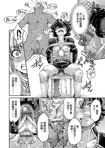 Page 85 of Kunoichi Inbaku Taisen - preview thumbnail