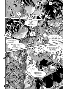 Page 91 of Kunoichi Inbaku Taisen - preview thumbnail