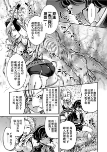 Page 92 of Kunoichi Inbaku Taisen - preview thumbnail