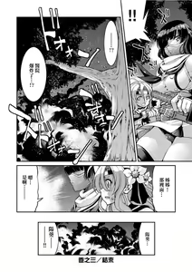 Page 95 of Kunoichi Inbaku Taisen - preview thumbnail