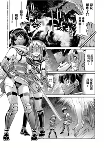 Page 96 of Kunoichi Inbaku Taisen - preview thumbnail