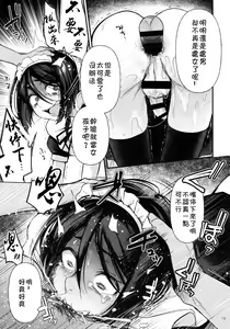 Page 18 of Nonke Nano ni Josou Maid de AV Debut - preview thumbnail