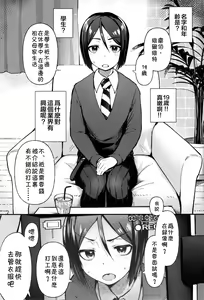Page 2 of Nonke Nano ni Josou Maid de AV Debut - preview thumbnail