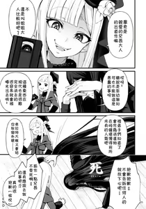 Page 24 of Nonke Nano ni Josou Maid de AV Debut - preview thumbnail