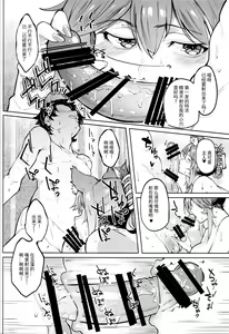 Page 14 of Tamamo Onsen - preview thumbnail