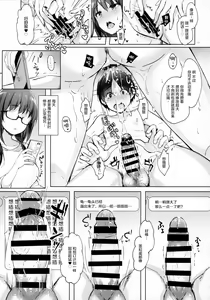 Page 21 of Yuutousei Ayaka no Uraomote - Shasei Kanri Hokenshitsu Hen - preview thumbnail