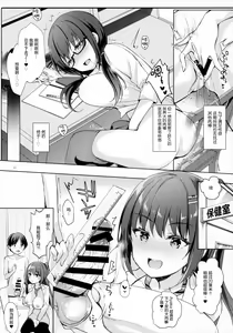Page 22 of Yuutousei Ayaka no Uraomote - Shasei Kanri Hokenshitsu Hen - preview thumbnail