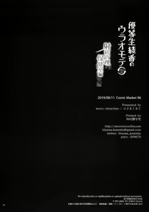 Page 30 of Yuutousei Ayaka no Uraomote - Shasei Kanri Hokenshitsu Hen - preview thumbnail
