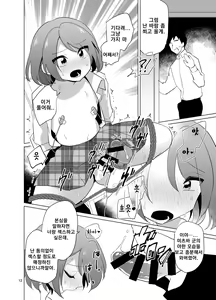 Page 12 of Mitsuba-kun to Love Love Ecchi | 미츠바 군과 강제화간 - preview thumbnail