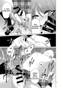 Page 13 of Mitsuba-kun to Love Love Ecchi | 미츠바 군과 강제화간 - preview thumbnail