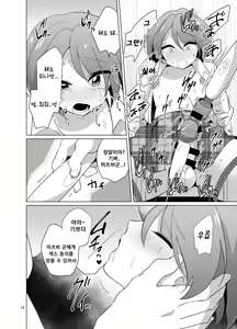 Page 14 of Mitsuba-kun to Love Love Ecchi | 미츠바 군과 강제화간 - preview thumbnail