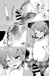 Page 15 of Mitsuba-kun to Love Love Ecchi | 미츠바 군과 강제화간 - preview thumbnail