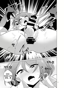 Page 17 of Mitsuba-kun to Love Love Ecchi | 미츠바 군과 강제화간 - preview thumbnail