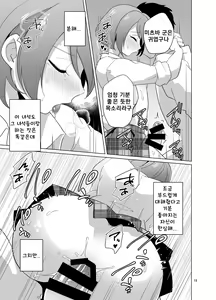 Page 19 of Mitsuba-kun to Love Love Ecchi | 미츠바 군과 강제화간 - preview thumbnail