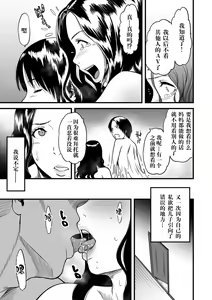 Page 12 of Boku no Kaa-san wa AV Joyuu. 2 - preview thumbnail