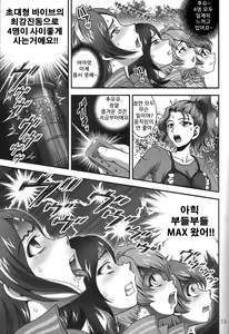 Page 12 of Milk Angels 2 - preview thumbnail