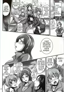 Page 19 of Milk Angels 2 - preview thumbnail