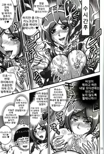 Page 32 of Milk Angels 2 - preview thumbnail