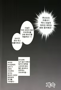 Page 35 of Milk Angels 2 - preview thumbnail