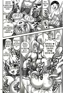 Page 43 of Milk Angels 2 - preview thumbnail