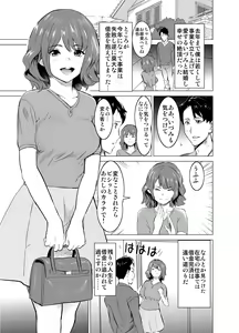 Page 2 of Shoufu ni Natta Tsuma ga Zecchou Bero Kiss Nama Nakadashi Sareta Hi ~Sono 1 Nyuuten Hen~ - preview thumbnail
