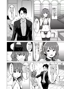 Page 39 of Shoufu ni Natta Tsuma ga Zecchou Bero Kiss Nama Nakadashi Sareta Hi ~Sono 1 Nyuuten Hen~ - preview thumbnail