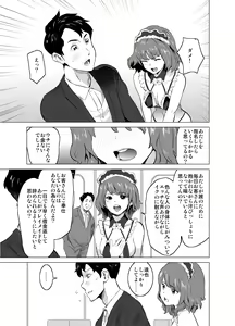 Page 40 of Shoufu ni Natta Tsuma ga Zecchou Bero Kiss Nama Nakadashi Sareta Hi ~Sono 1 Nyuuten Hen~ - preview thumbnail